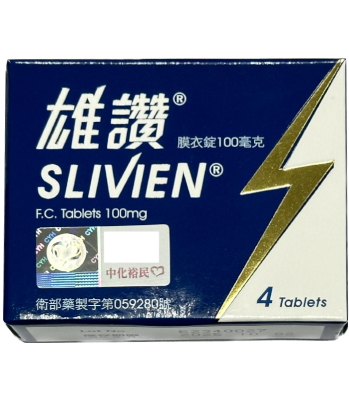 雄讚膜衣錠100mg SLIVIEN 中化製藥 威而鋼犀利士平替款學名藥
